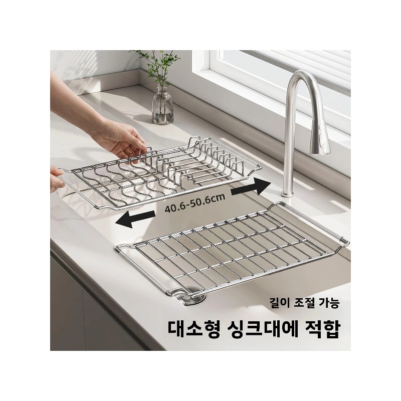 Food Storage Rack For Kitchen - Rozkładana suszarka do naczyń ze stali